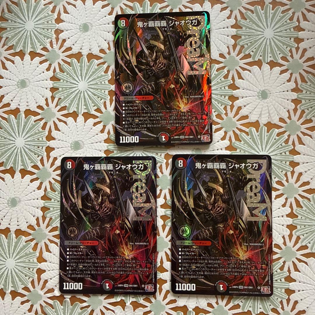 鬼ヶ覇覇覇ジャオウガ　3枚 スリーブ『[DXカードスリーブ]鬼ヶ覇覇覇ジャオウガ』64枚入り