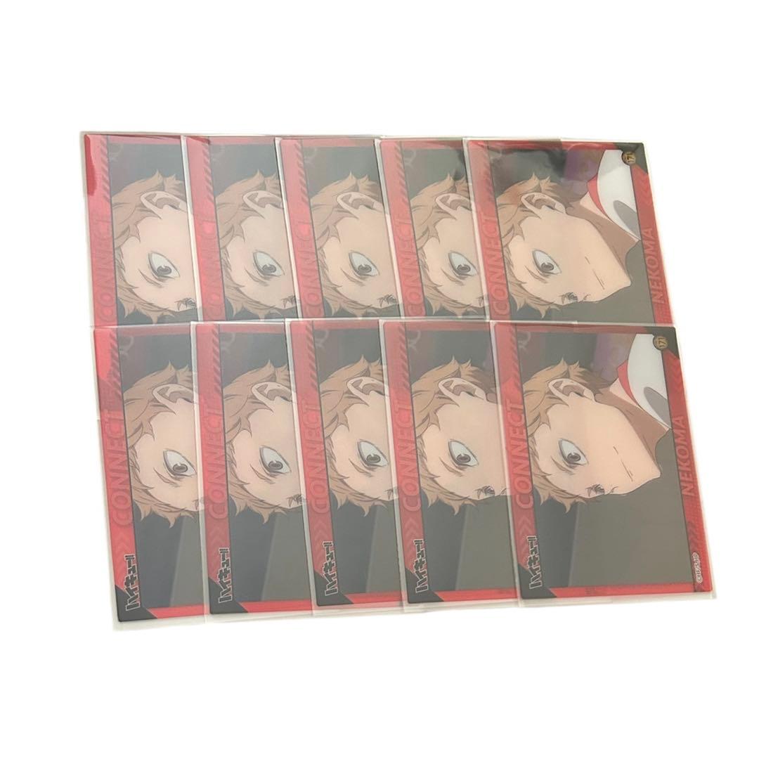 ハイキュー 夜久衛輔 クリアカード 10枚セット - メルカリ