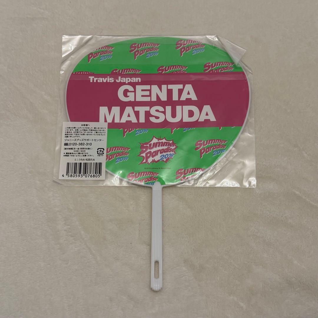松田元太 ミニ団扇 サマパラ2019 - メルカリ