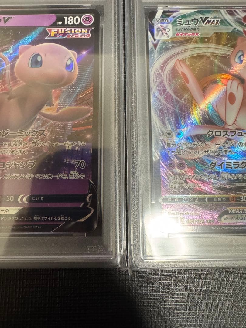 PSA10 連番】ミュウV ミュウVMAX VSTARユニバース - メルカリ