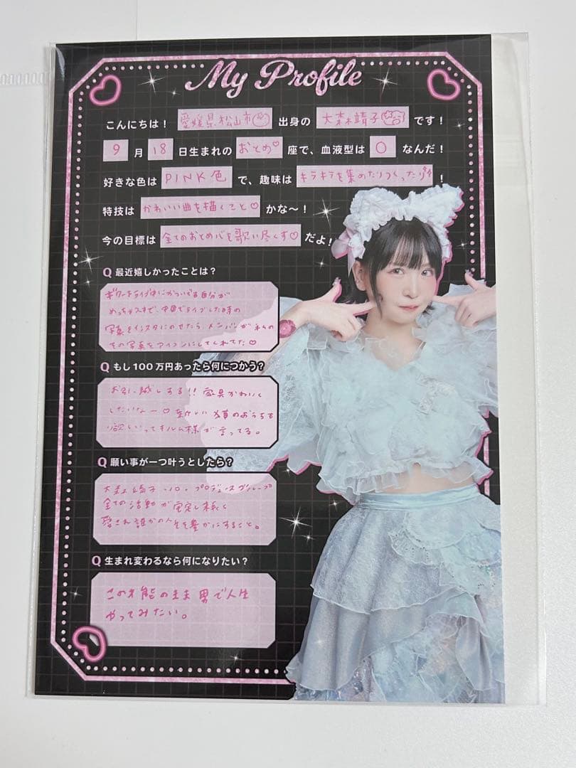 大森靖子 ラッフルくじ F賞 - メルカリ