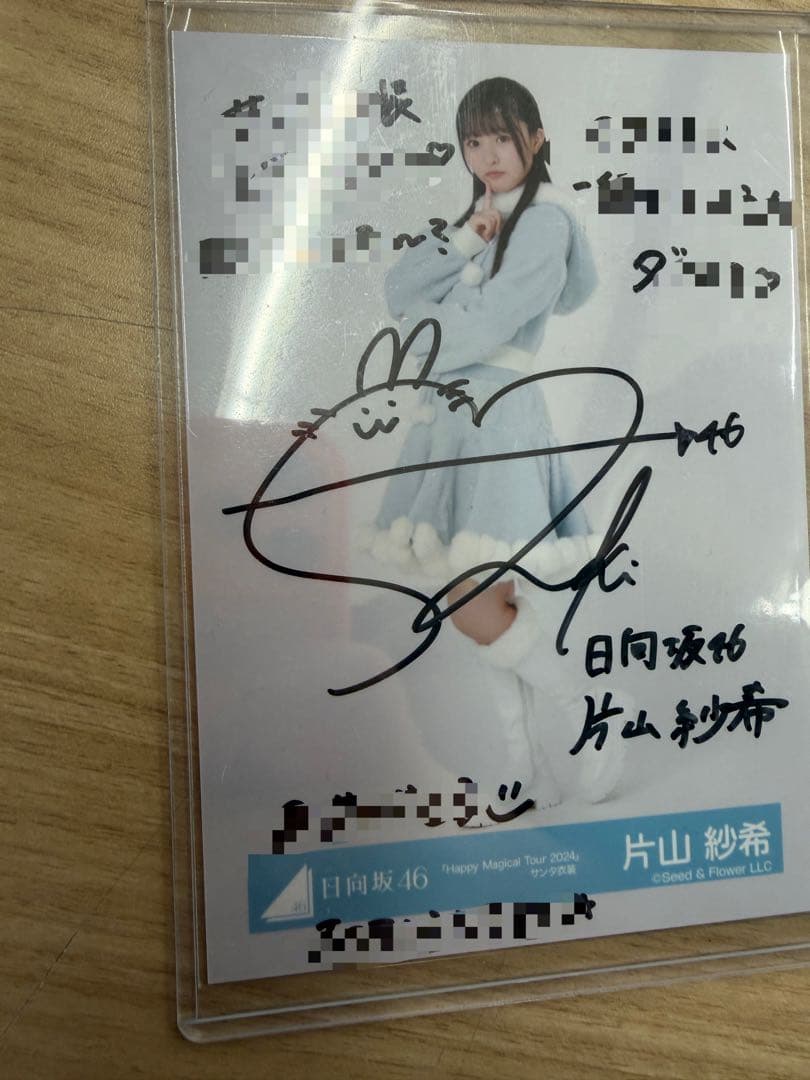 日向坂46 片山紗希 直筆サイン生写真 - メルカリ