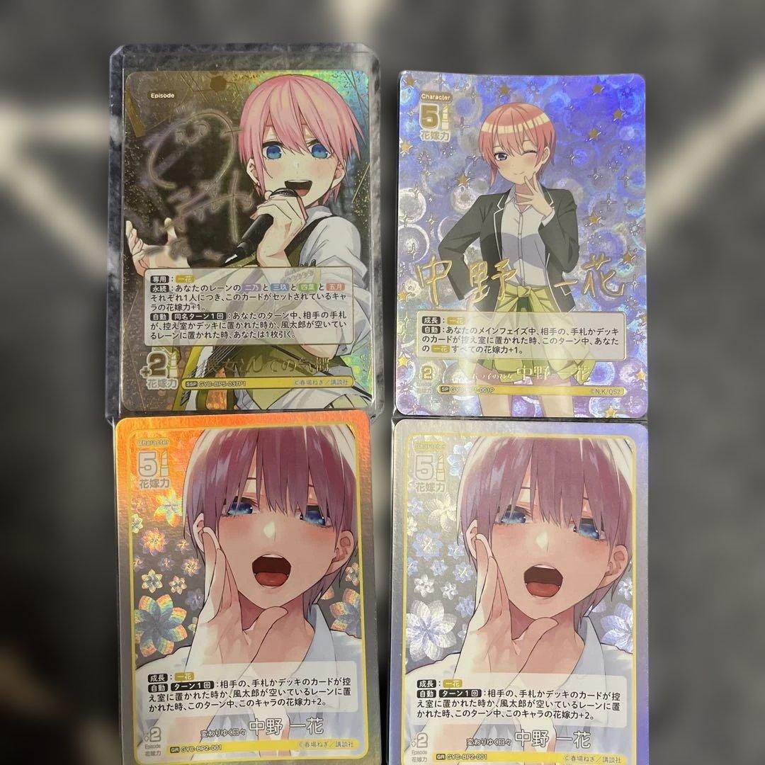 五等分の花嫁 カードゲーム vol.5 進み続ける日常 SSP 長女としての気概