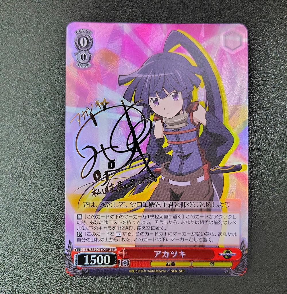 ヴァイス SPサイン「アカツキ」1枚 TD ログ・ホライズン 2026年最新】ホライズン アカツキの人気アイテム - メルカリ