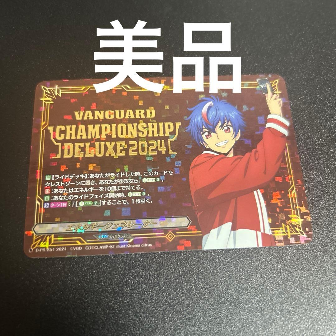 アキナ　エネルギージェネレーター ヴァンガード 全国大会 プロモ