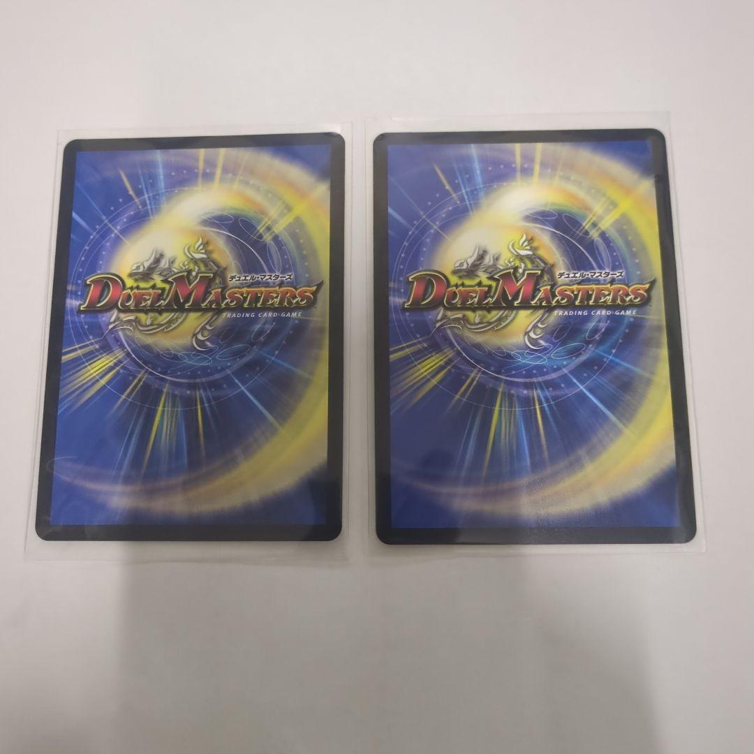 デュエマ 真気楼と誠偽感の決断 パーフェクトペテンシー シークレット