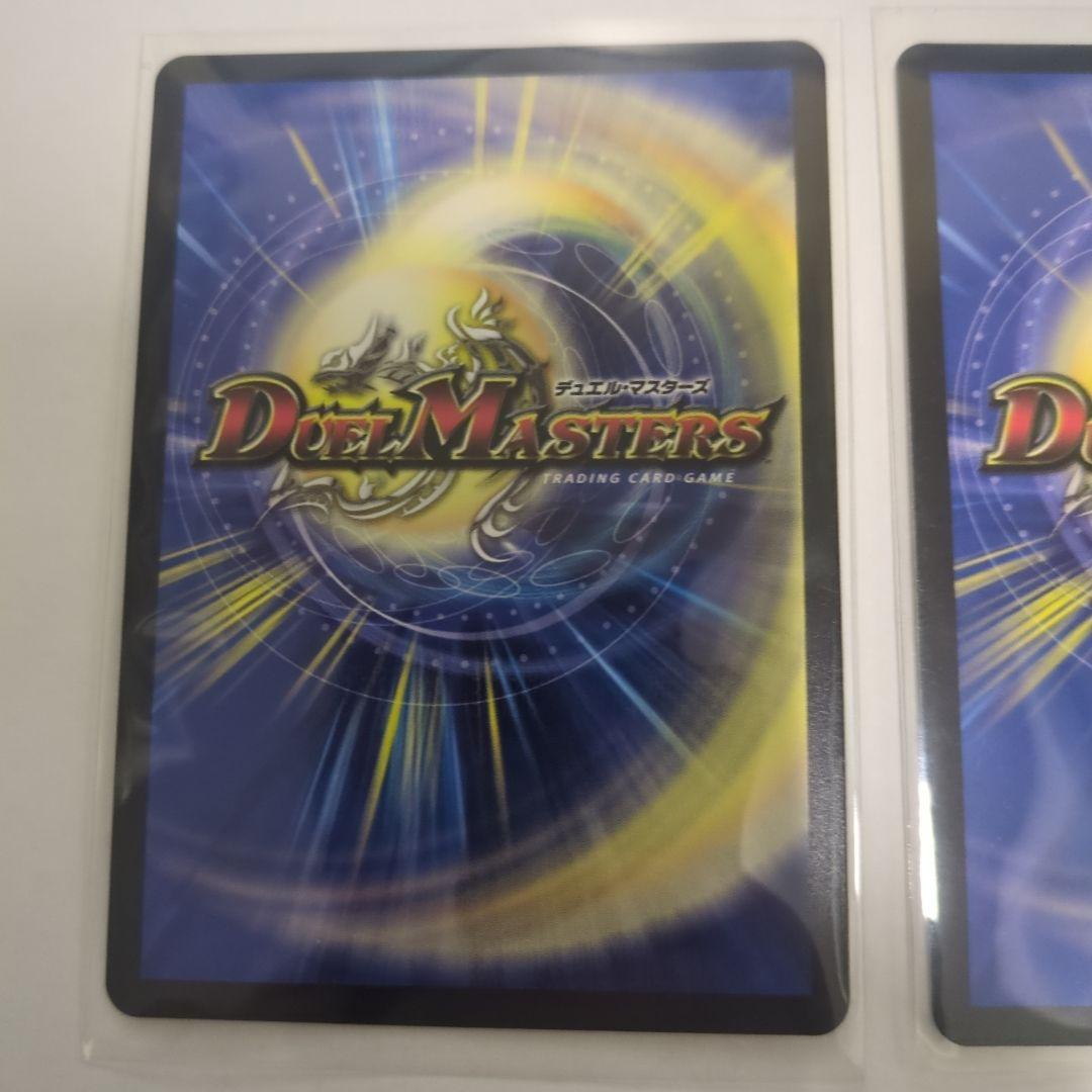 デュエマ 真気楼と誠偽感の決断 パーフェクトペテンシー シークレット