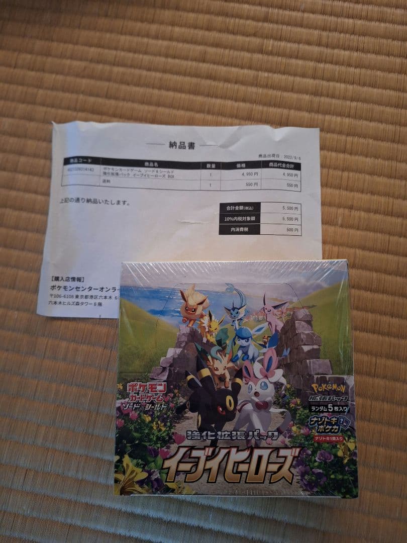 イーブイヒーローズ＊