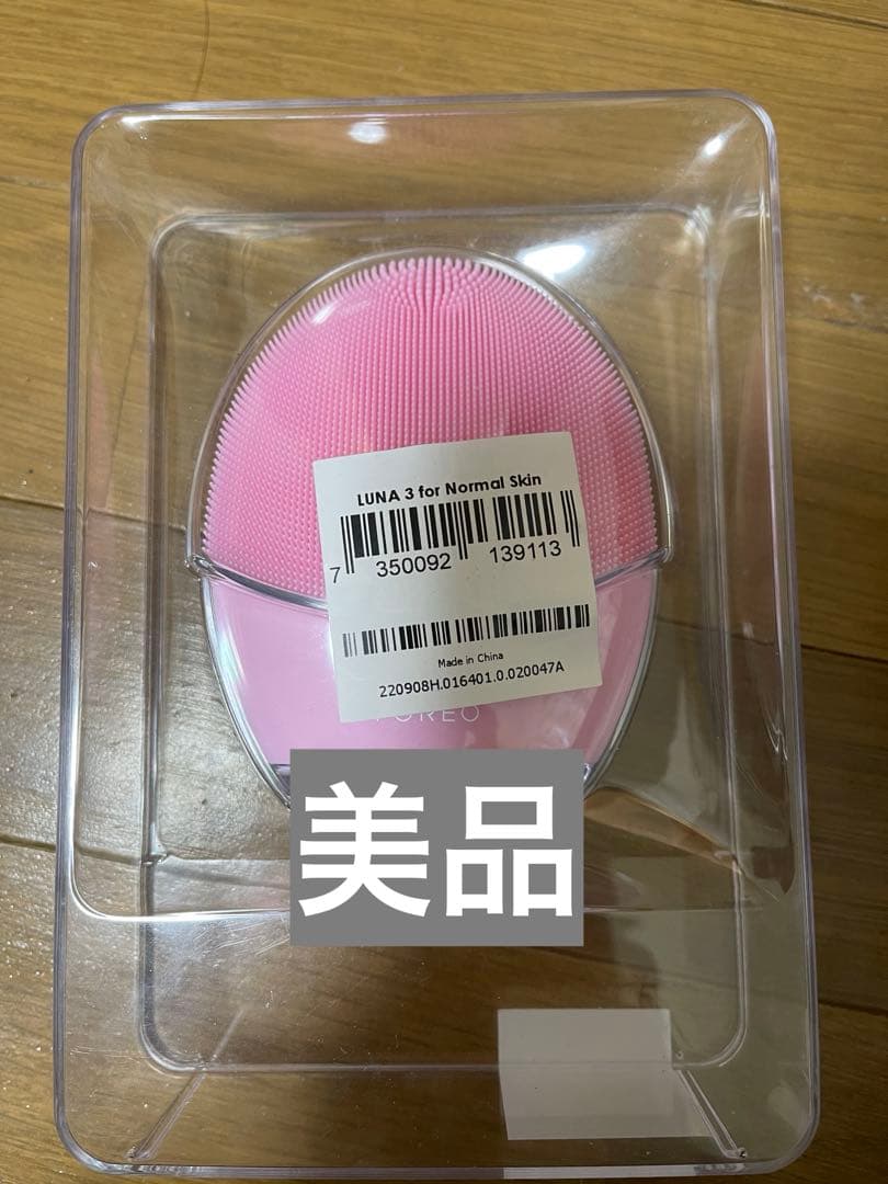 LUNA 3 for Normal Skin 洗顔デバイス