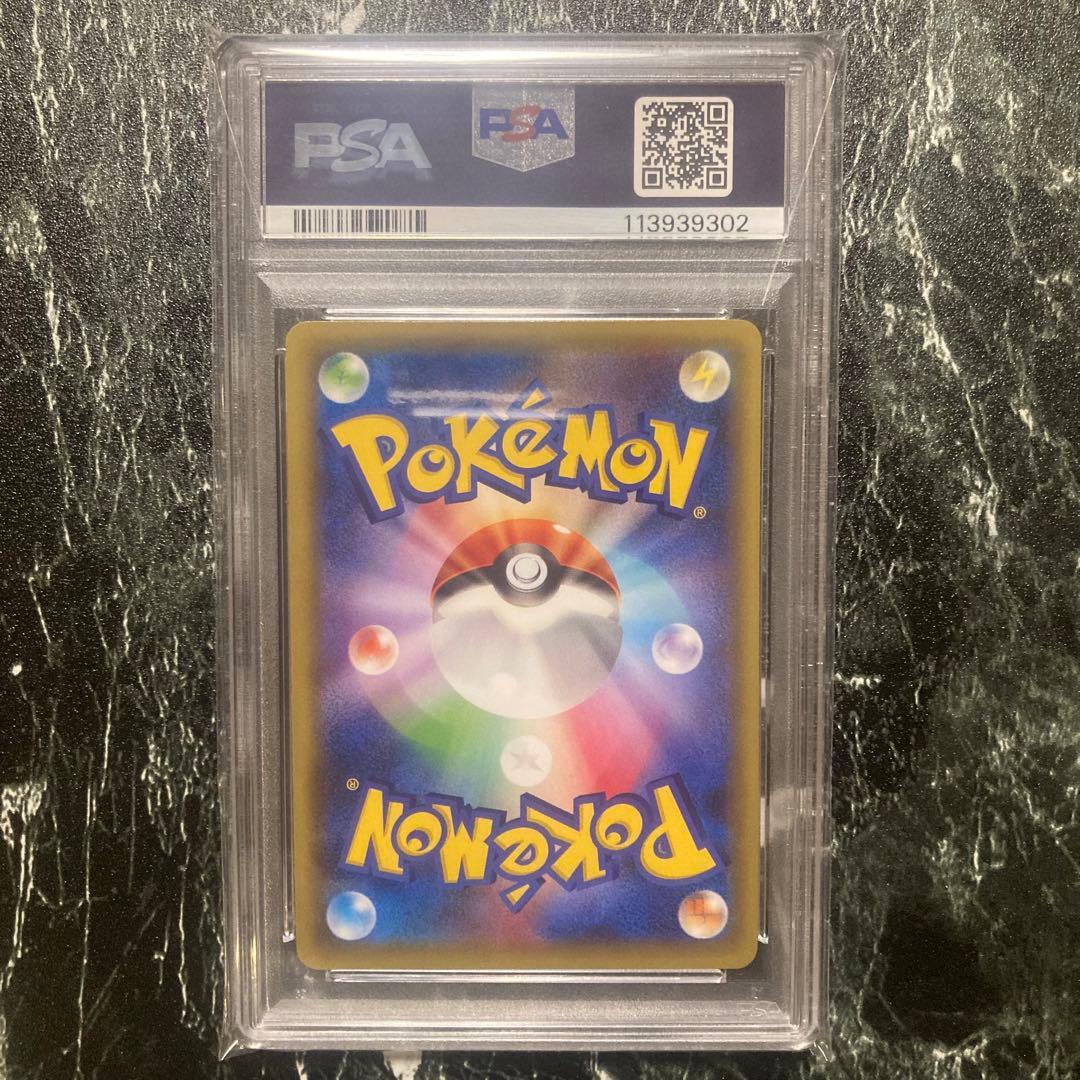 PSA10 ピカチュウEX RR 1ST CP2 008/027 伝説キラコレ - メルカリ