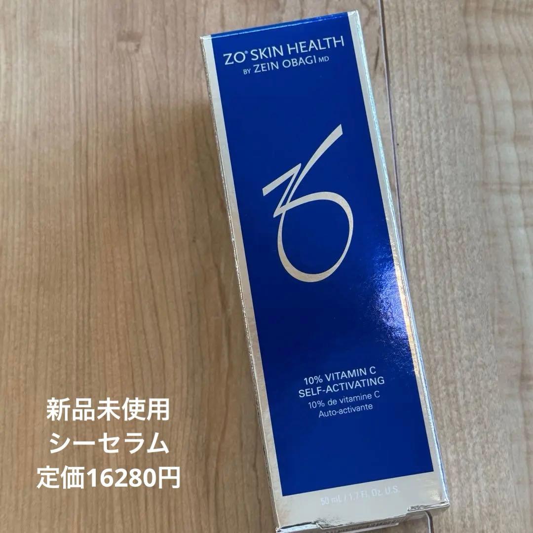 新品未使用　ゼオスキン　シーセラム