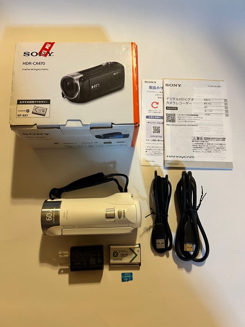 SONY デジタルビデオカメラ HDR-CX470 ホワイト