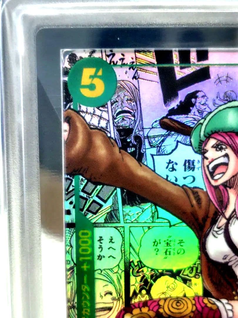 ジュエリー・ボニーSEC☆コミックパラレル/ ARS10 極美品/在庫ラスト