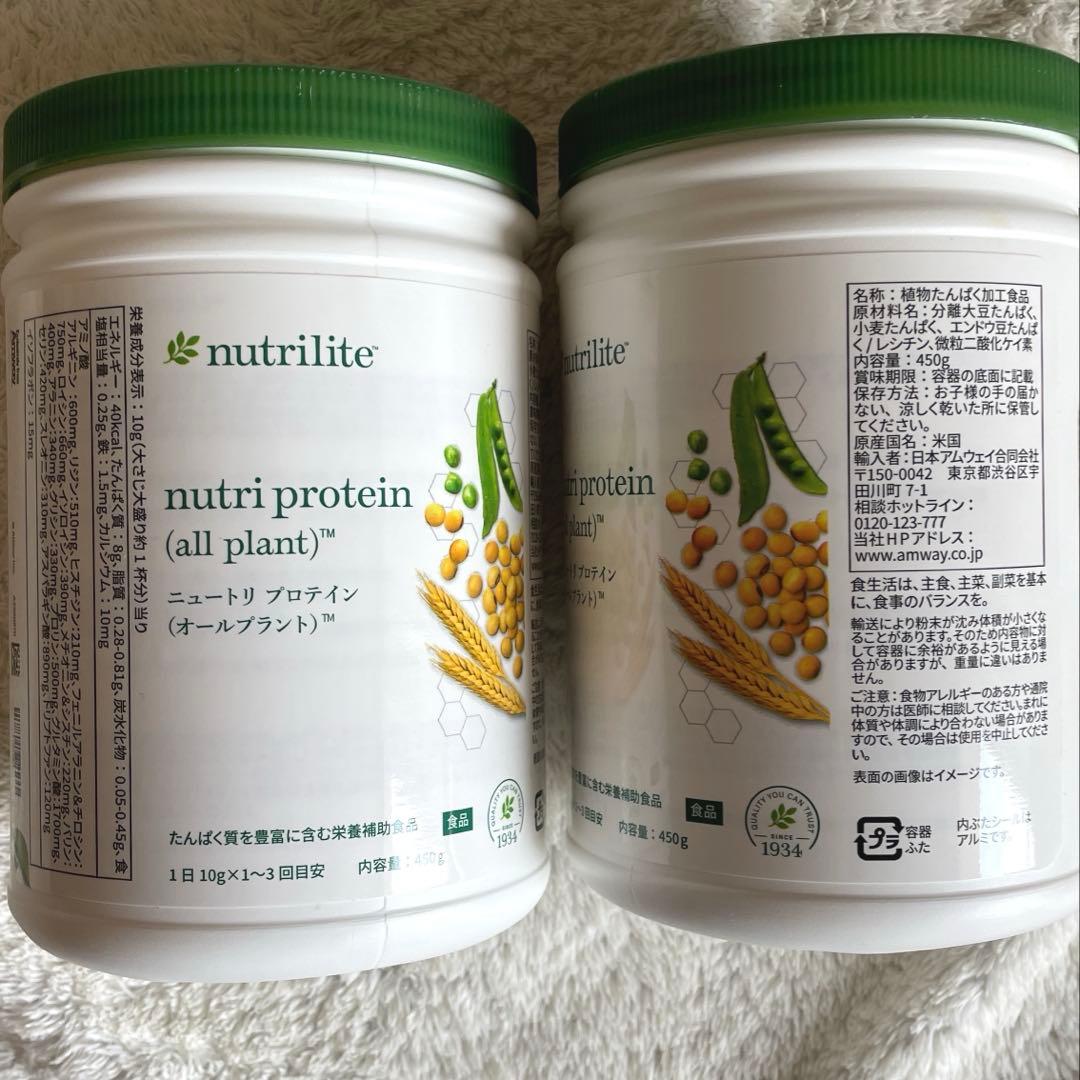 ニュートリライト オールプラント プロテイン