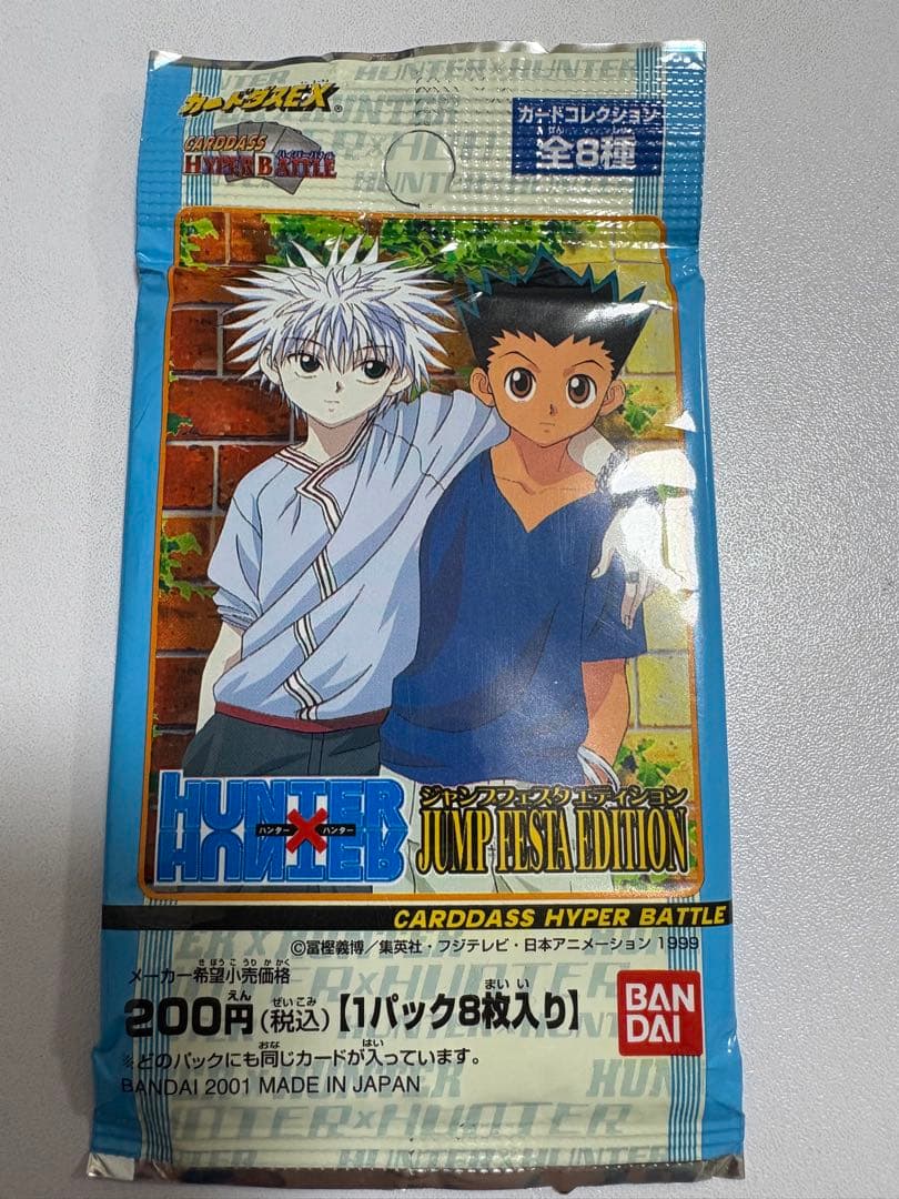 ハンターハンター ジャンプフェスタ　未開封 HUNTER×HUNTER』ショッピングバッグ BE4－JF: 日用品