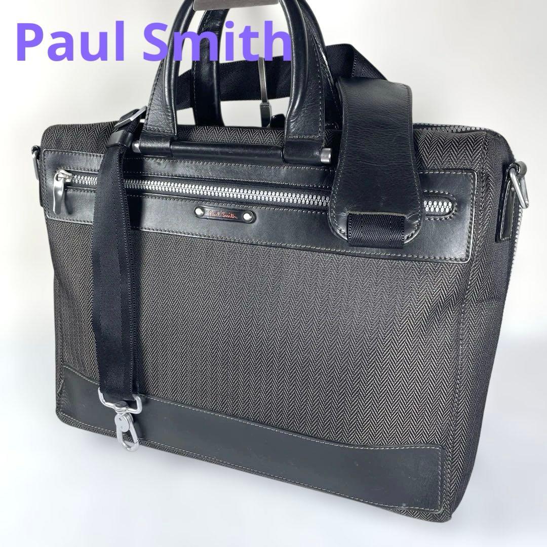 Paul Smith ★ 美品 ポールスミス ビジネスバッグ 2WAY 2層