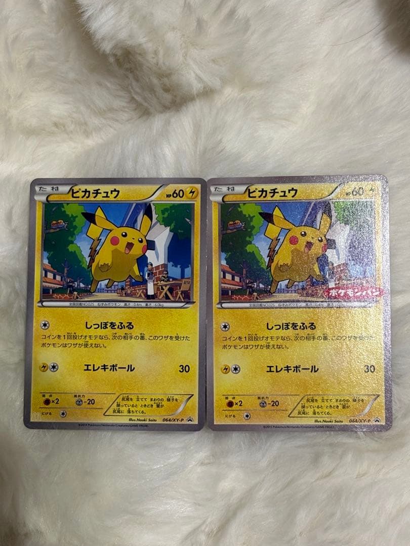 ピカチュウ PROMO XYシリーズプロモーションカード PROMO 064/X ピカチュウ PROMO XYシリーズプロモーションカード PROMO 064/… - メルカリ