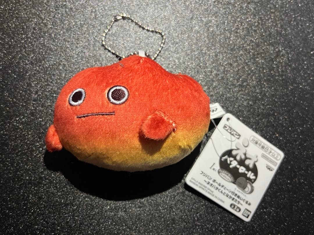 フジパン ボールチェーン付きぬいぐるみ ネオバタくんとなかまたち