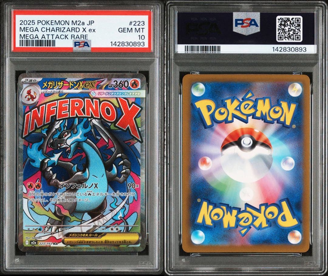 PSA10】メガリザードンX ex 223/193 MA メガドリームex - メルカリ