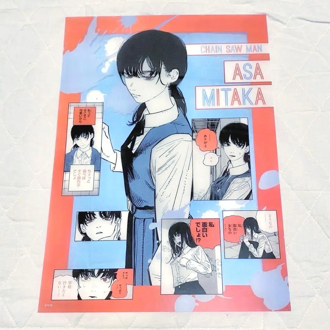 チェンソーマン クリアポスター 三鷹アサ - メルカリ