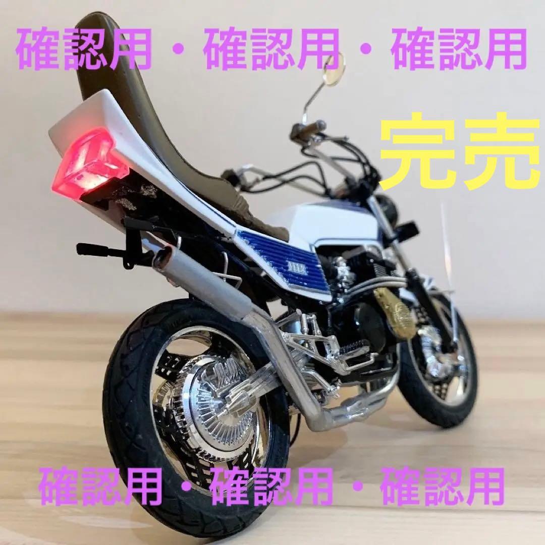 アオシマ 俺のマシン CBX400F プラモデル バイク 旧車 暴走族 族車