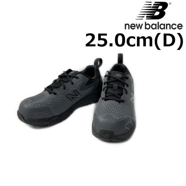 【期間限定価格】ニューバランス 安全靴(25.0cm)黒 190303