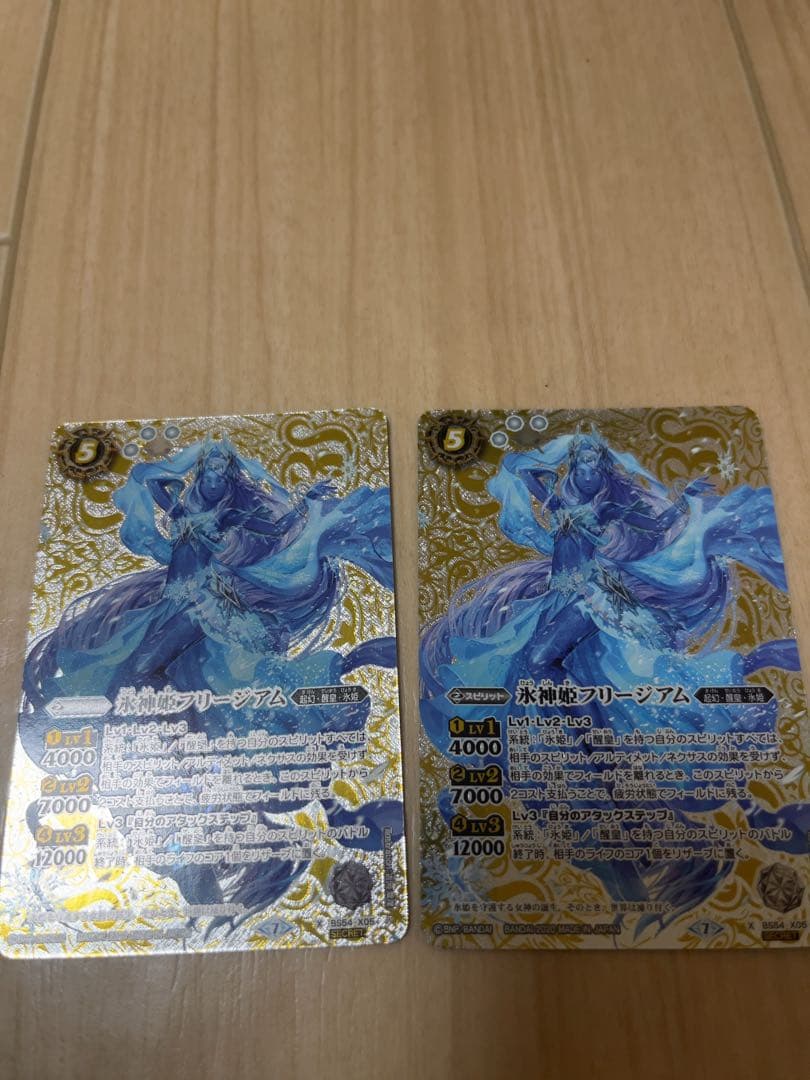 氷神妃フリージアム secret2枚セット The IceCreationDeityPrincess Fremia | Battle Spirits Wiki | Fandom