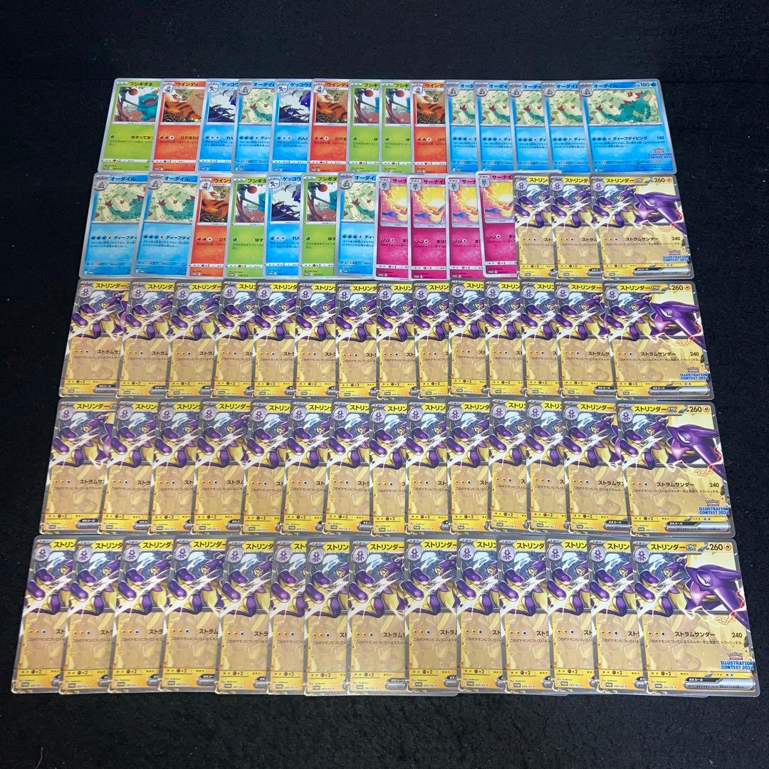A4224 ポケカ 大量 イラストレーションコンテスト プロモ 70枚