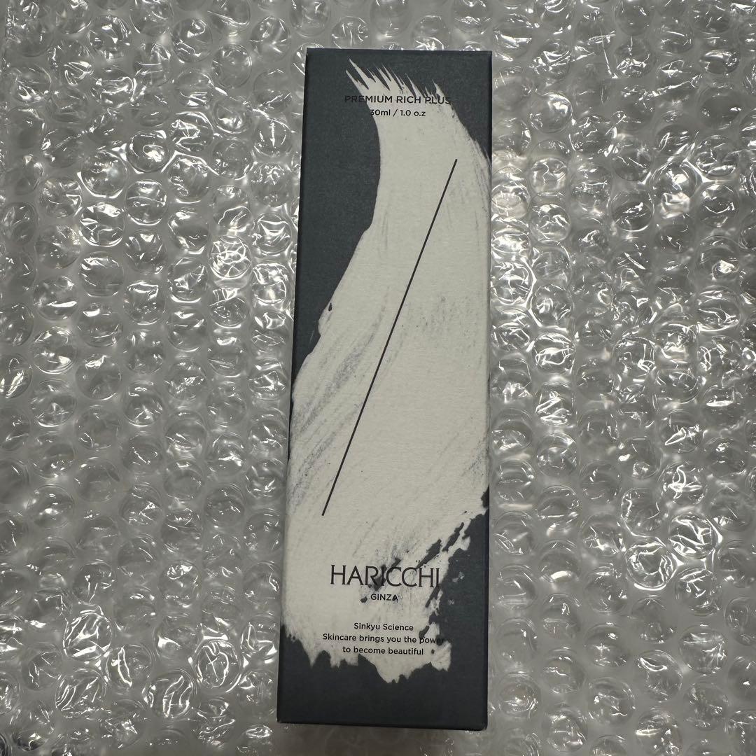 新品未使用 HARICCHI ハリッチプレミアムリッチプラス 美容液 30ml