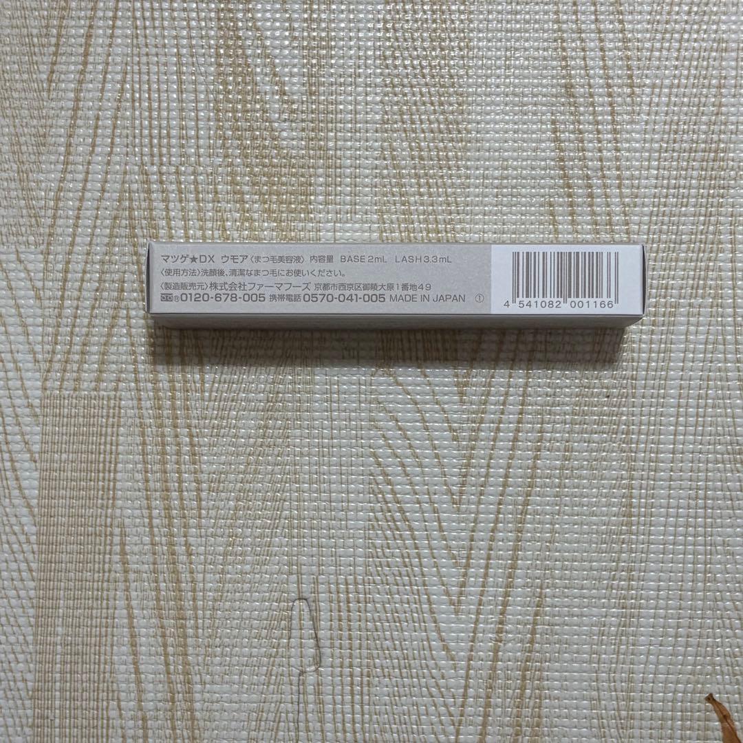 WMOA まつ毛美容液 5.3ml×11本セット