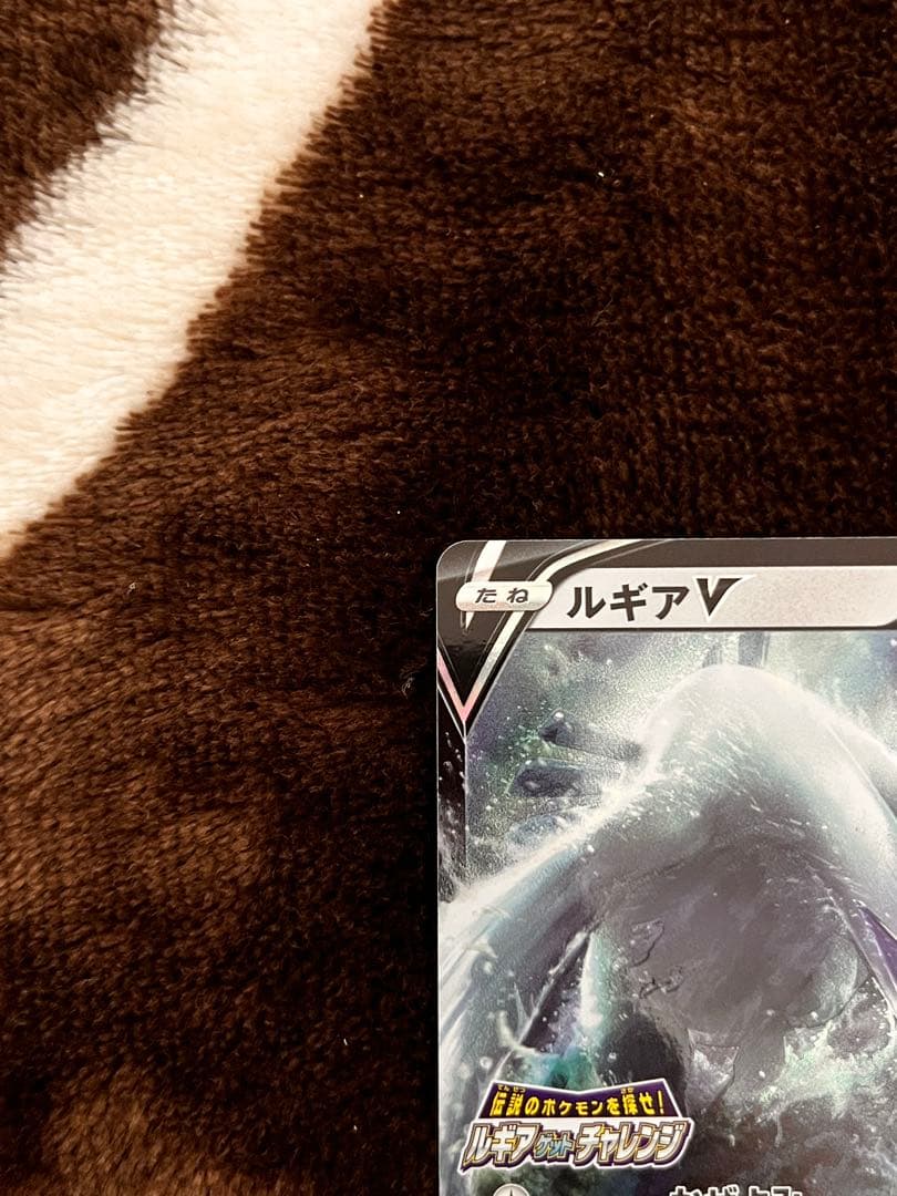 ルギアV：伝説のポケモンを探せ！ルギアゲットチャレンジ PROMO S-P