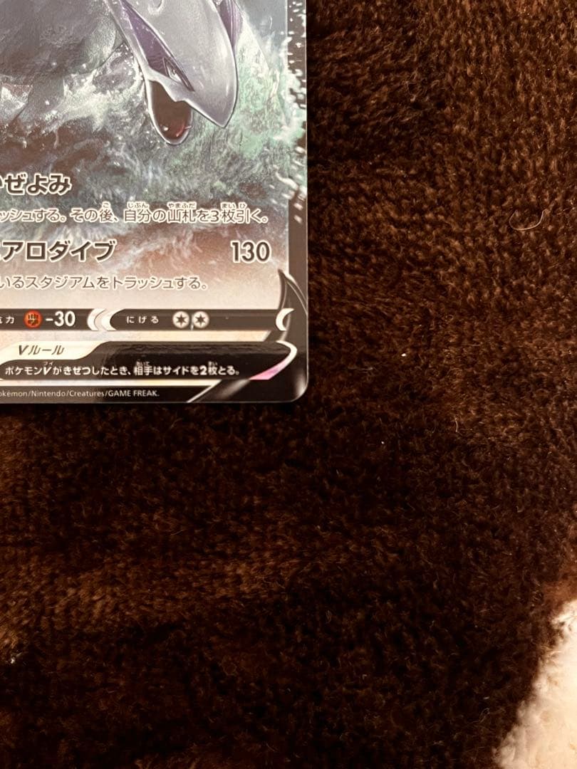 ルギアV：伝説のポケモンを探せ！ルギアゲットチャレンジ PROMO S-P