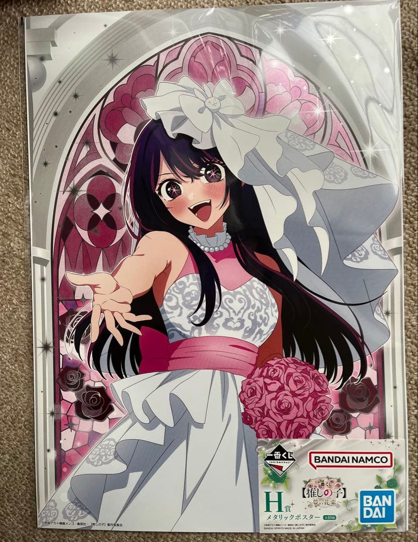 推しの子 一番くじ ラストワン A賞 フィギュア セット (+おまけ付