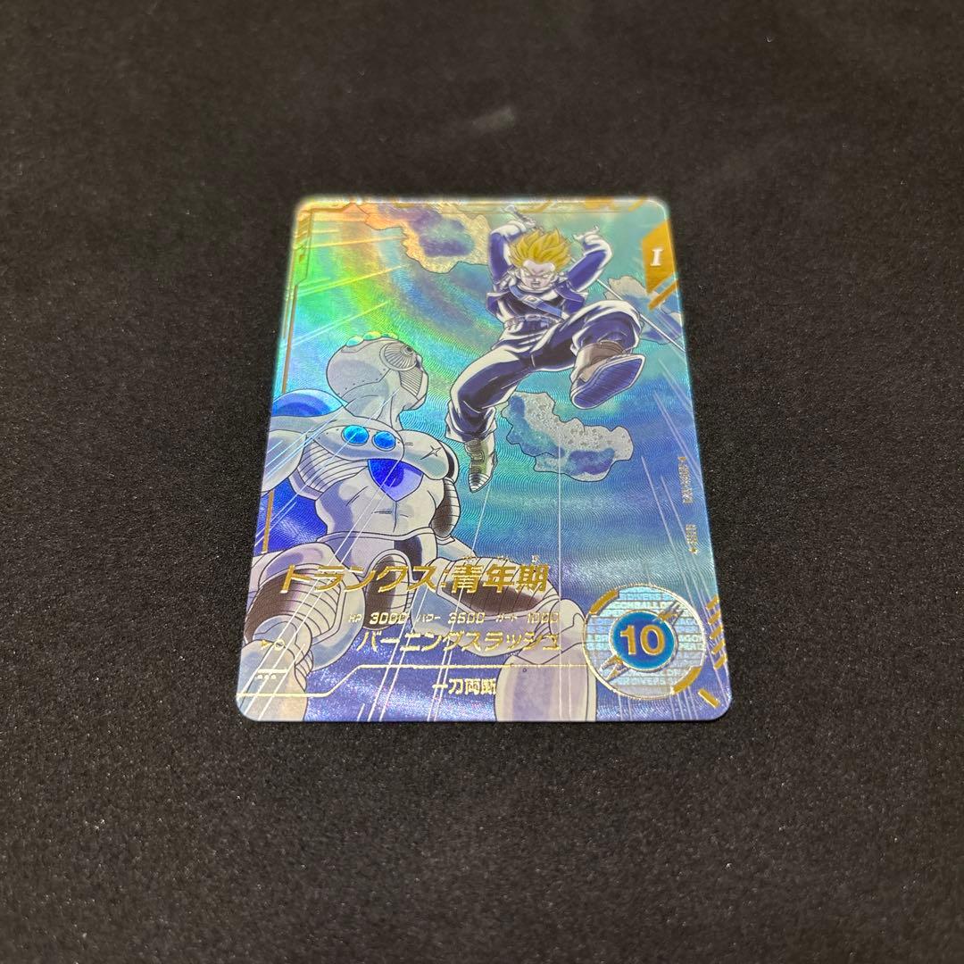 SDV3-029☆ トランクス:青年期　ドラゴンボールスーパーダイバーズ GDR