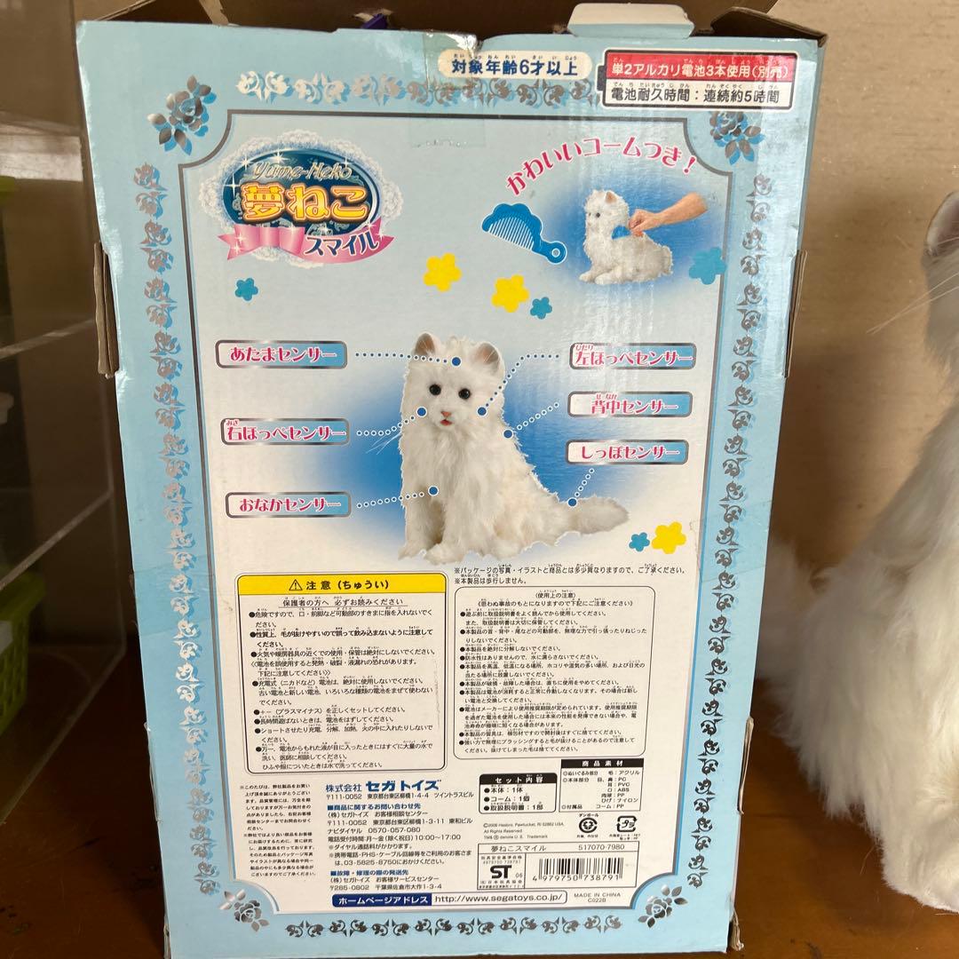中古品 夢ねこスマイル - メルカリ