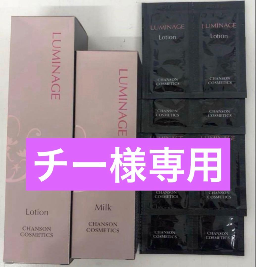 チールミネージュ2品パウチ付き＆UVプロテクトミルク＆クリームファンデ コスメ | maju～まあじゅ～