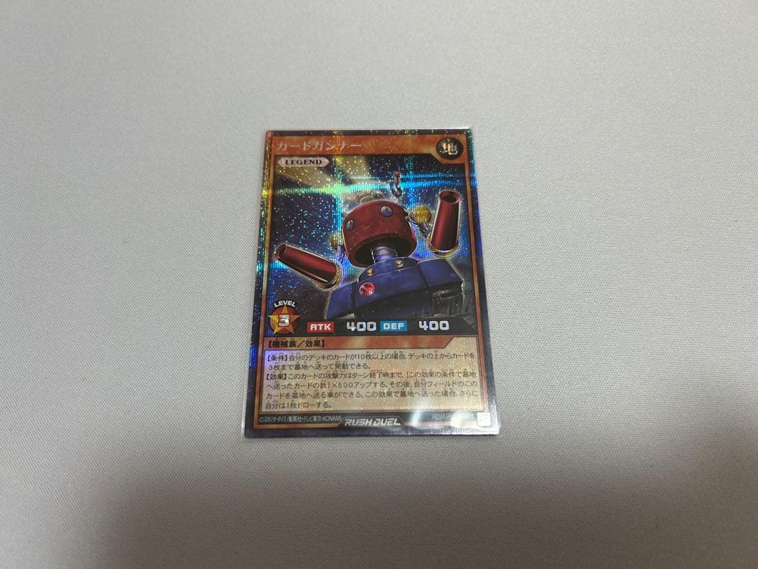 ラッシュデュエル カードガンナー シークレット