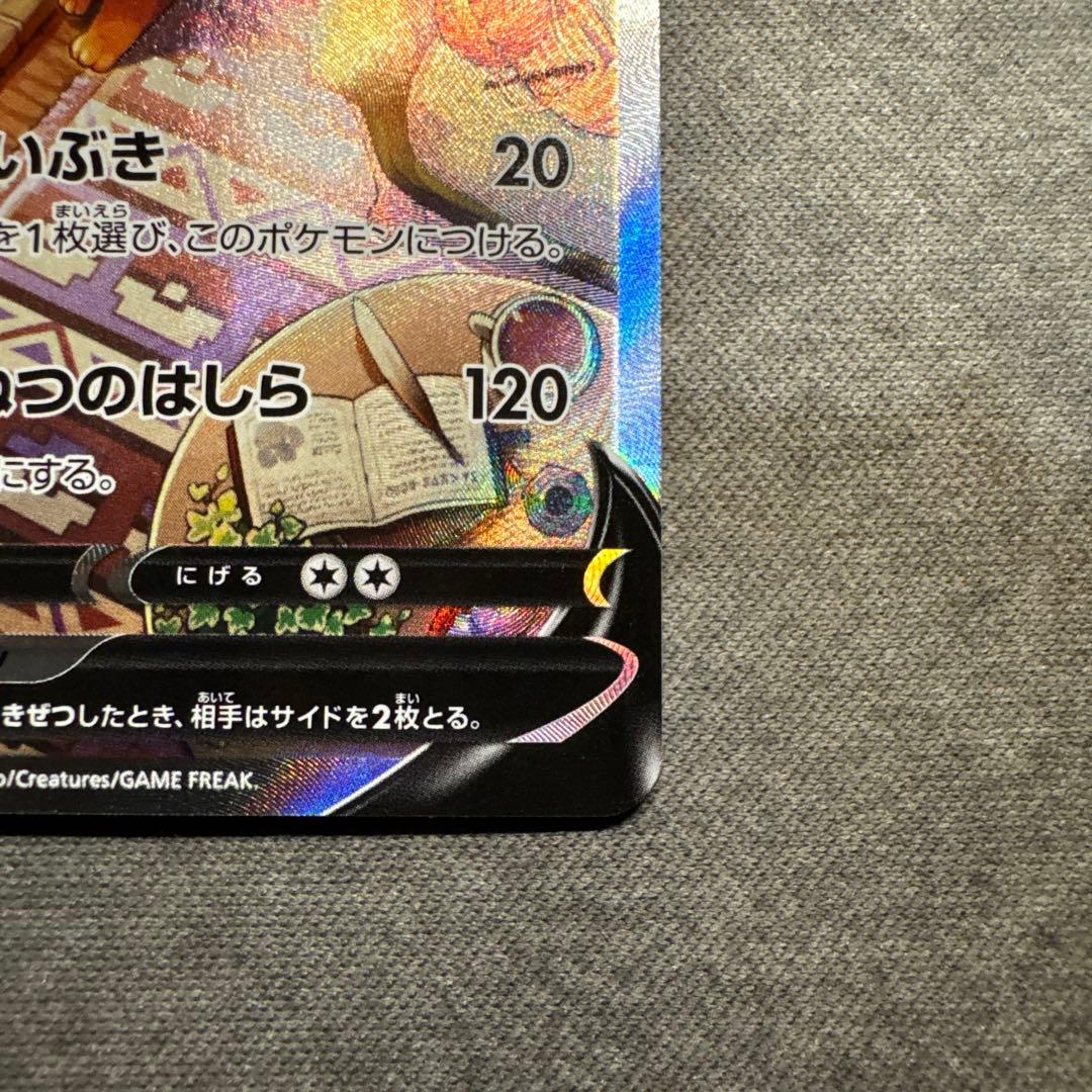 ブースターV SR S6a イーブイヒーローズ 073/069 - メルカリ