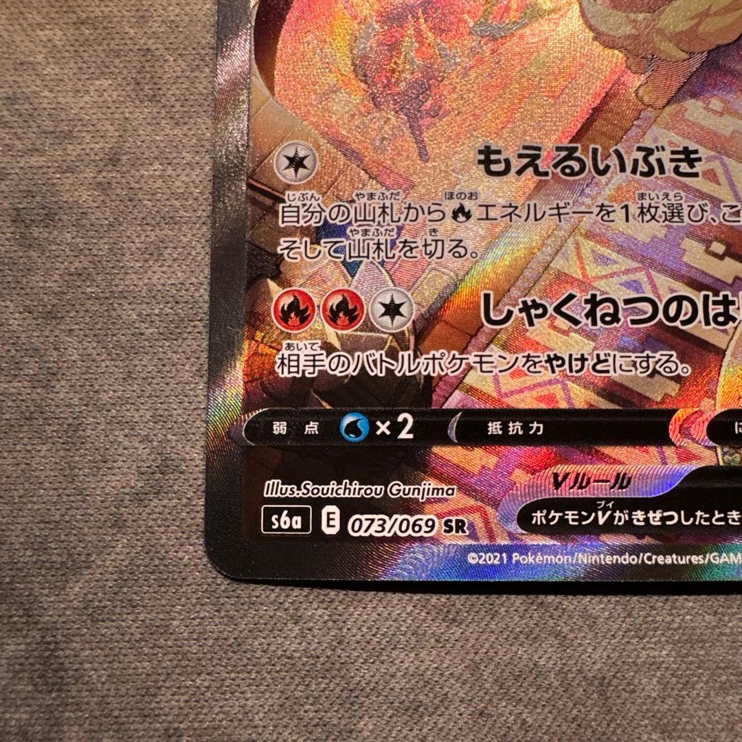 ブースターV SR S6a イーブイヒーローズ 073/069 - メルカリ