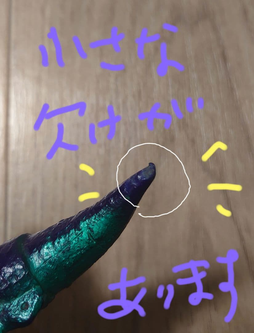 ムルロア ソフビ 当時物 ポピー 円谷プロ キングザウルス ウルトラマン