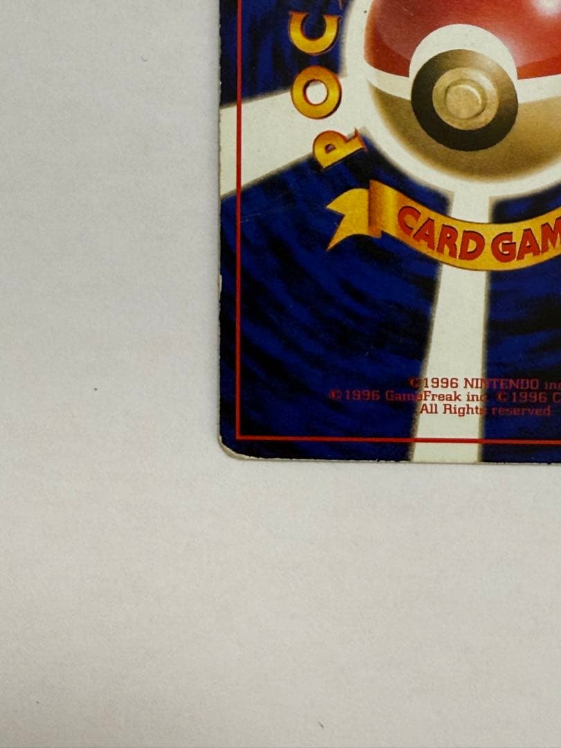 カビゴン 旧裏 コロコロコミックイラストコンテスト プロモ 拡張シート