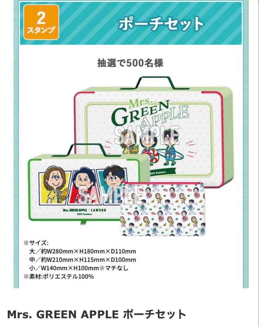 Mrs. GREEN APPLE ポーチセット - メルカリ