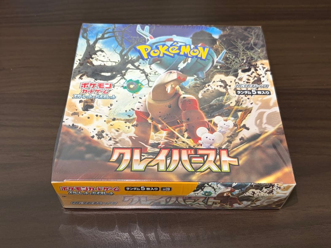 旧裏 拡張シート 未剥がし 緑版 #02 オーヤマのピカチュウ シオンタウン