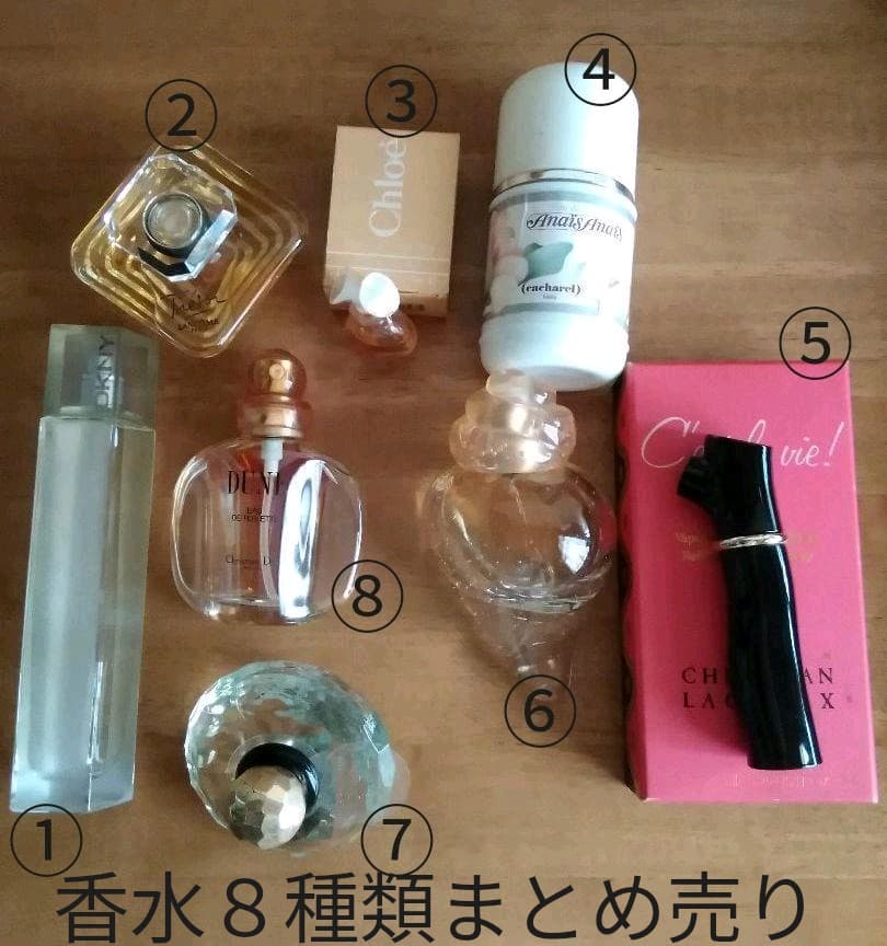 香水いろいろ８種類　まとめ売り　バラ売り不可　おまけ付き
