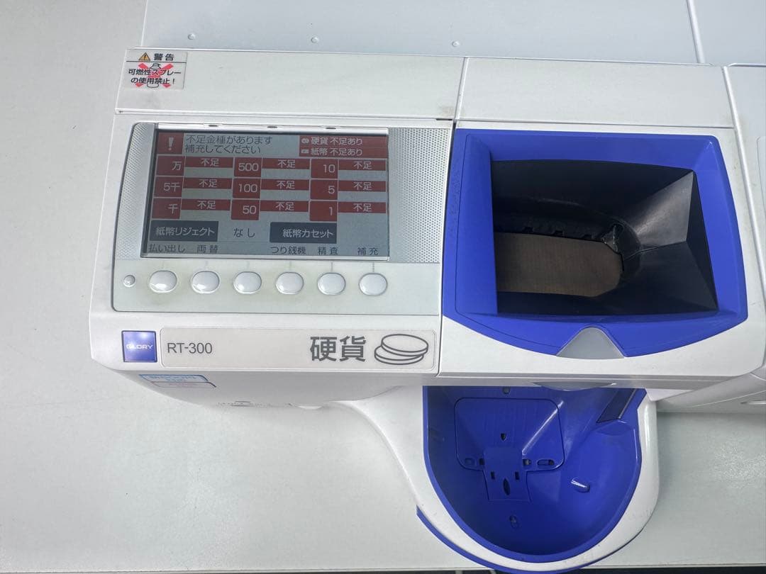 自動釣銭機 GLORY RT-300-H RAD-300レジ - メルカリ