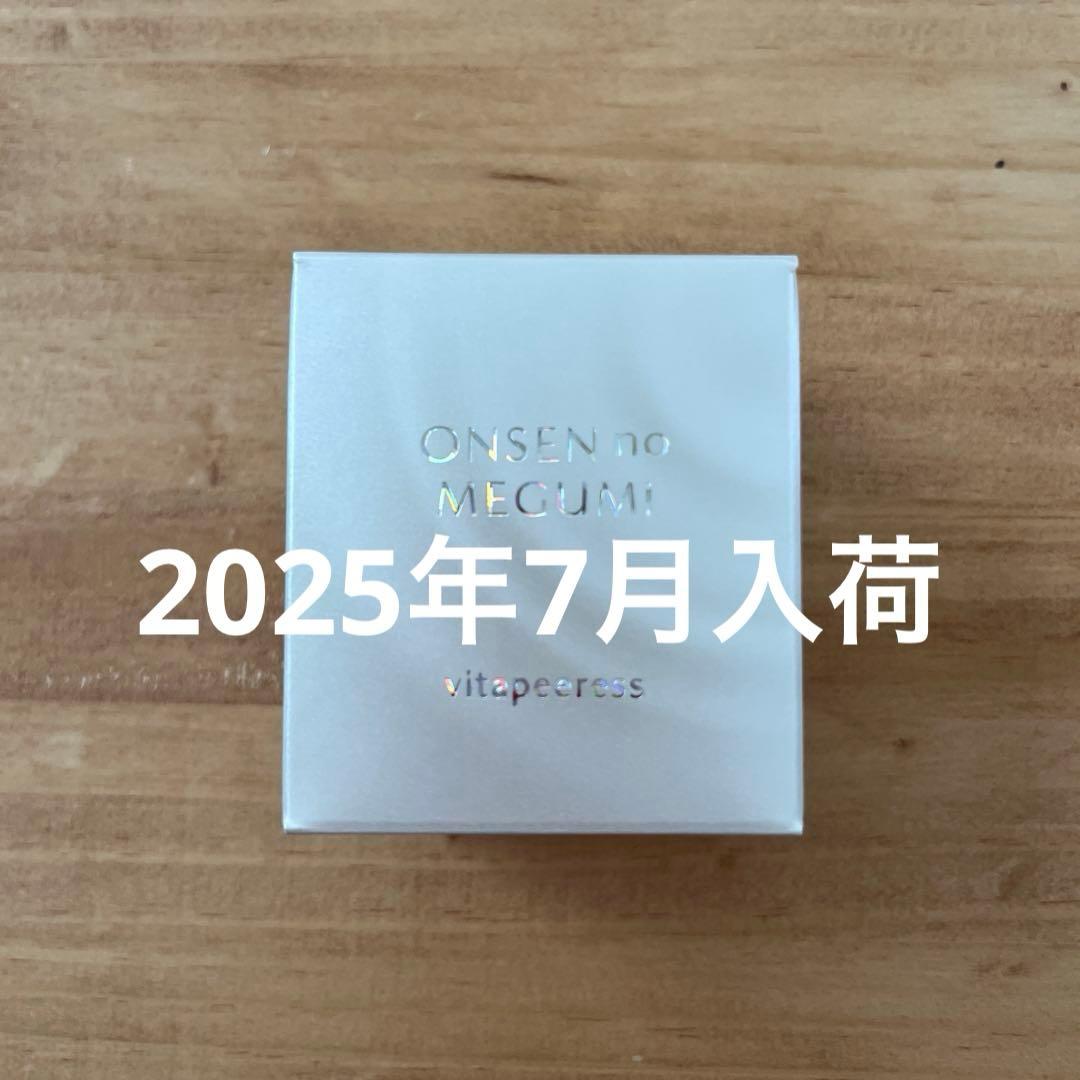 イオン化粧品　薬用ヴィタピアレス インテンスリッチクリーム