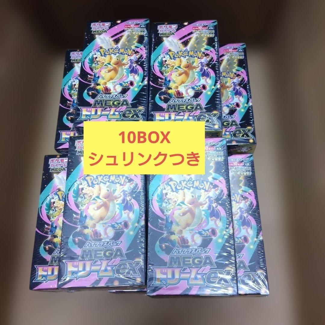ポケモンカード MEGA ハイクラスパック ドリーム ex 10パック