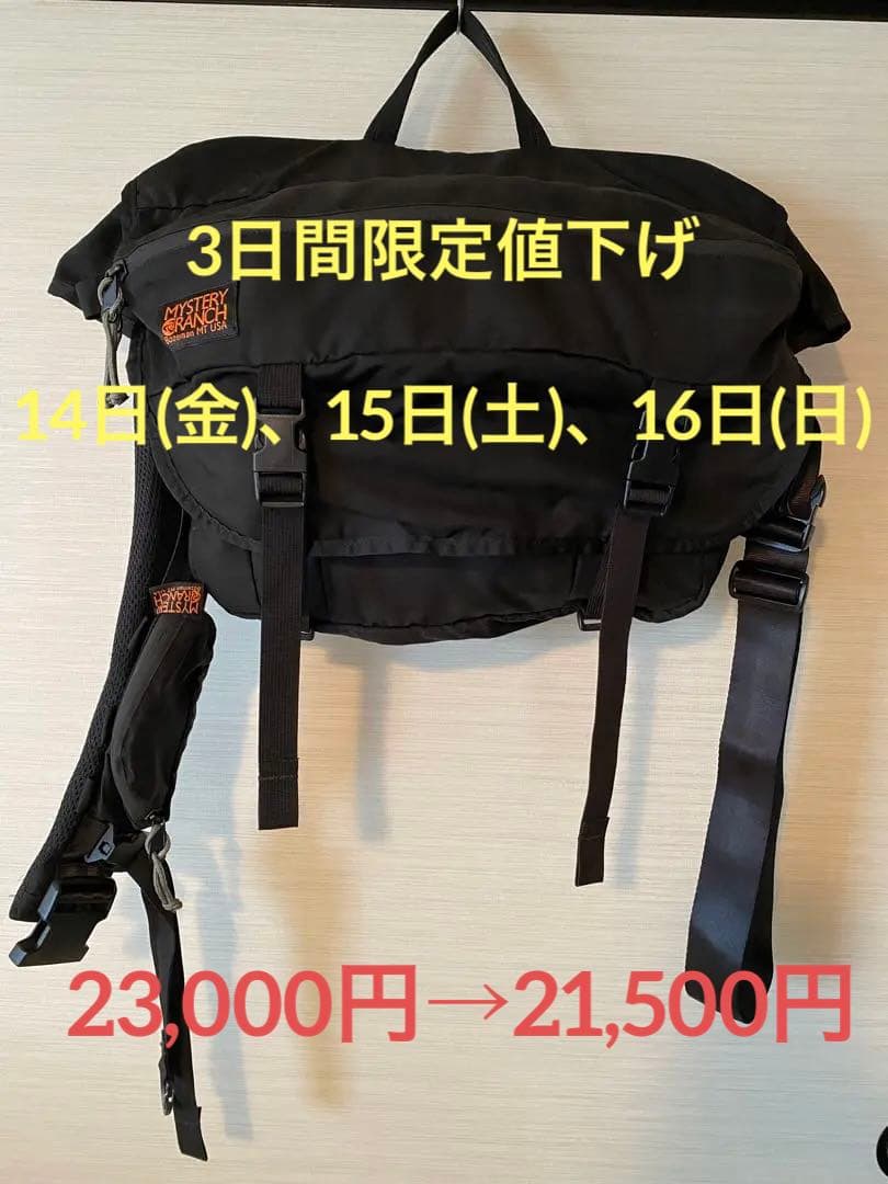 ミステリーランチ　アウトサイダー 廃盤　値下げ中