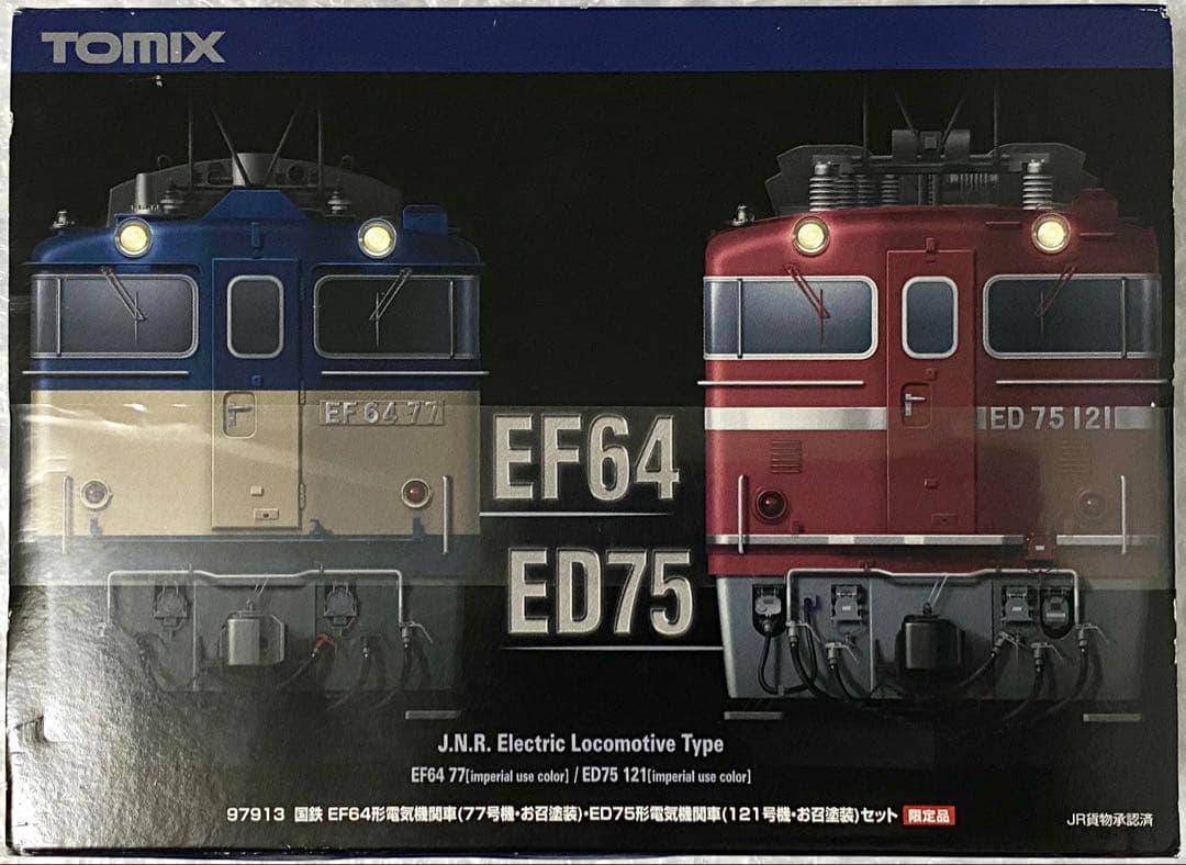 【限定品】TOMIX 97913 EF64-77・ED75-121お召塗装セット Amazon.co.jp: TOMIX Nゲージ 限定 EF64 77号機 ・ ED75 121号機 お召