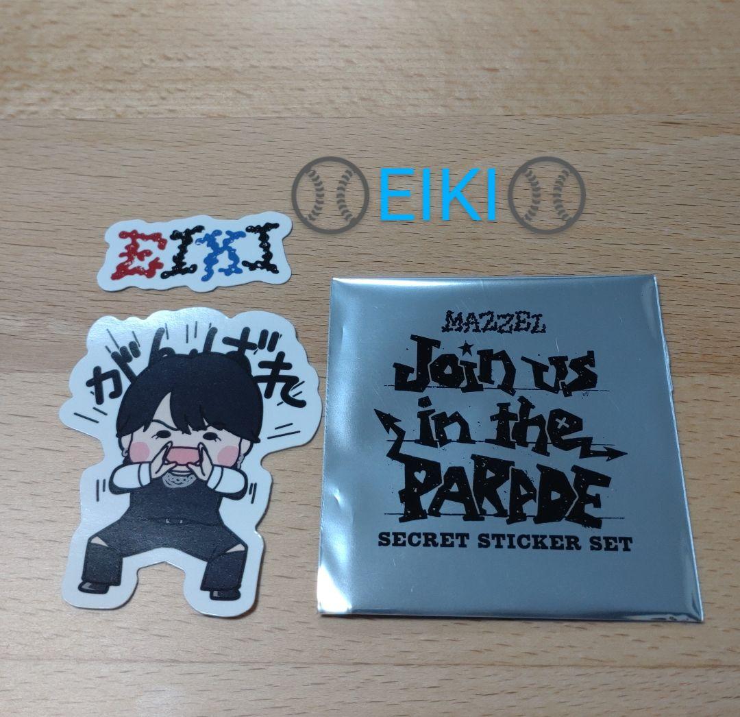 MAZZEL Parade シークレットステッカーセット エイキ - メルカリ